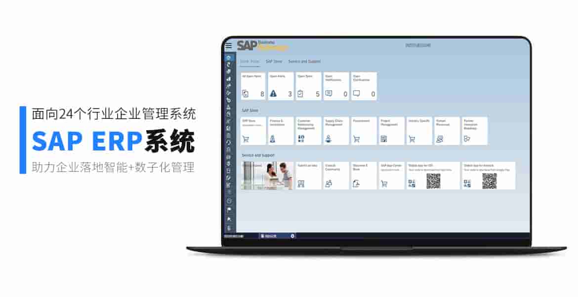 ERP公司,SAP ERP系統(tǒng),重慶ERP,四川ERP,重慶SAP,成都SAP,SAP代理商,SAP實施商,四川ERP軟件,四川SAP代理商,四川SAP系統(tǒng),重慶達策